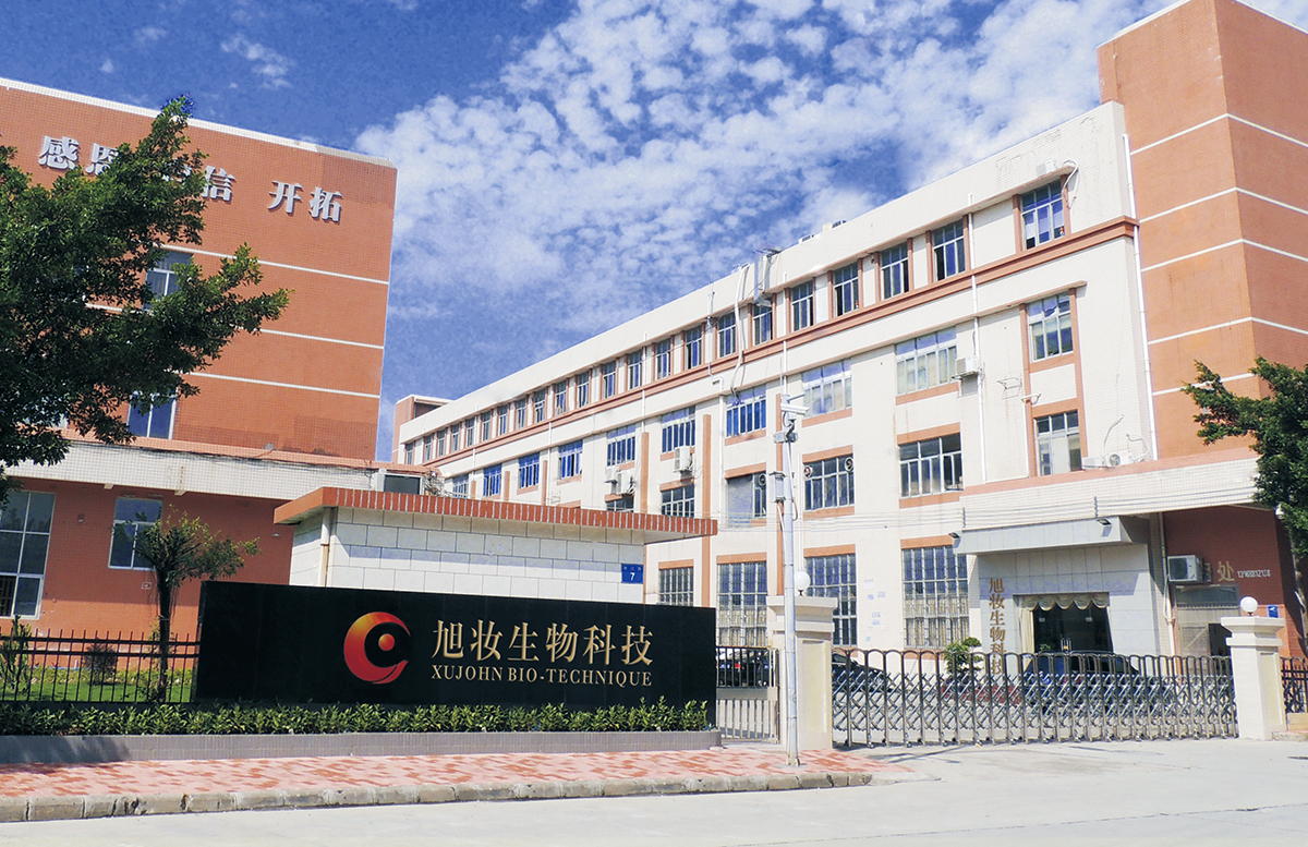 廣州旭妝生物科技有限公司