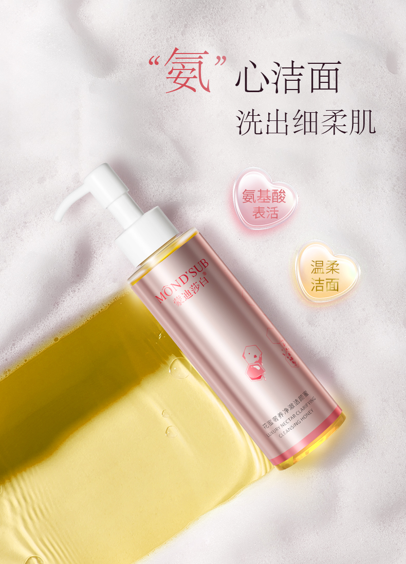 花蜜奢養凈澈潔顏蜜—詳情頁_01