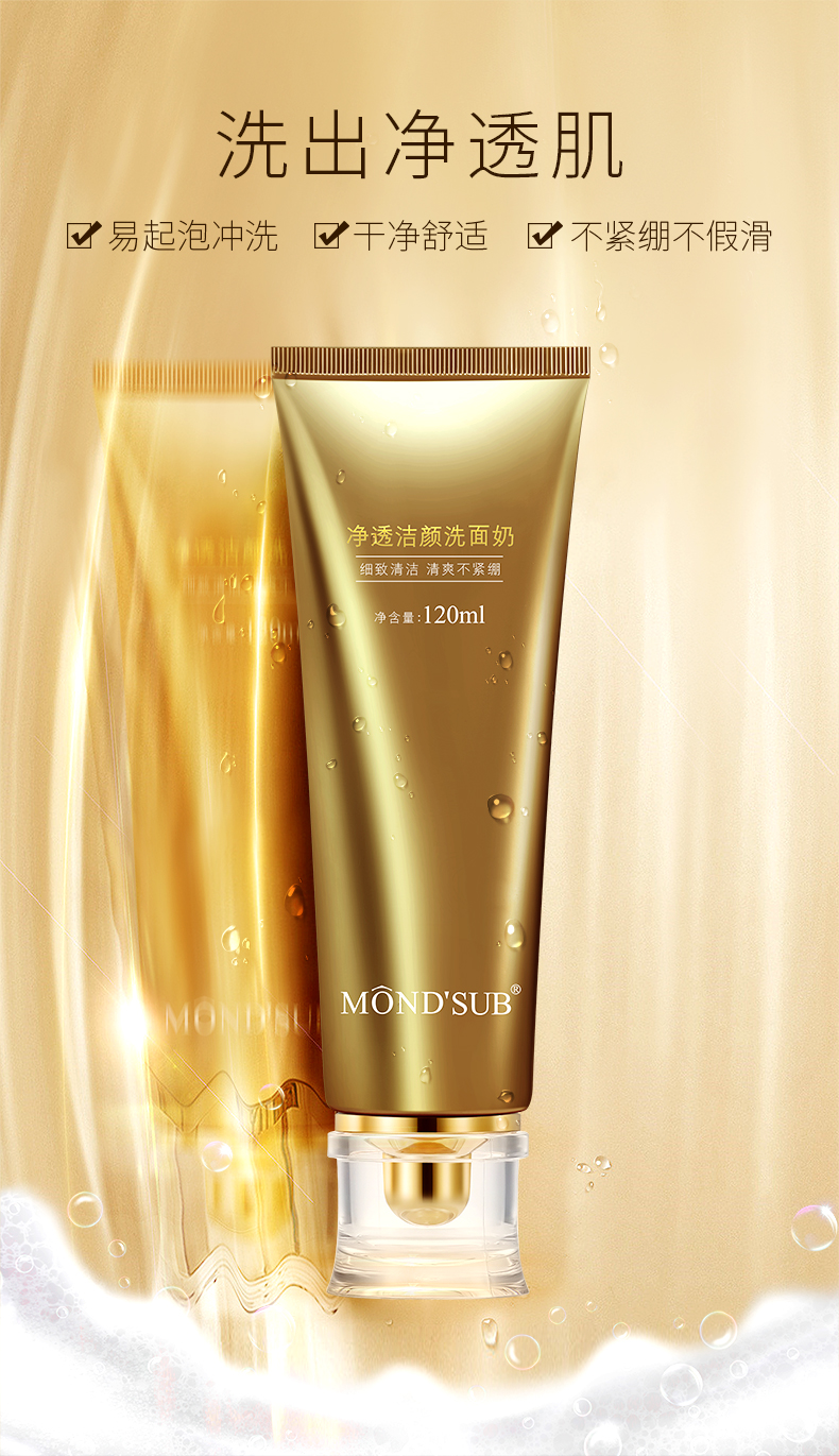 凈透潔顏洗面奶—詳情頁（中文版）790_01