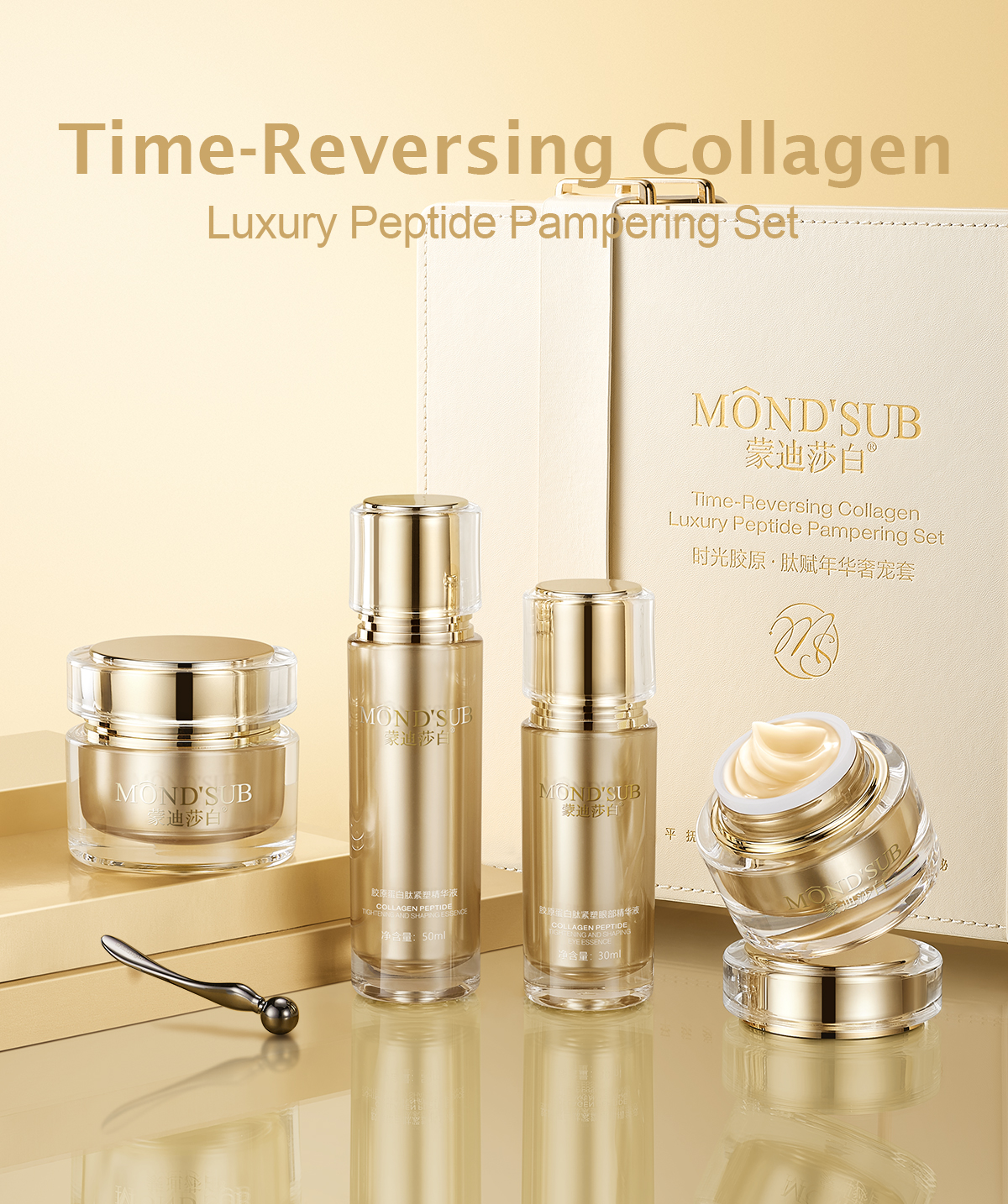 蒙迪莎白膠原蛋白肽套裝