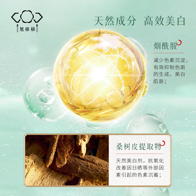 旭格格—美白洗面奶主圖3